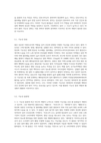 (식용작물학Ⅰ) 쌀의 영양가와 기능성을 설명하고 기능성(3종류 이상)과 기능성 품종명, 기능성 품종의 주요 특성을 설명 (1)-4
