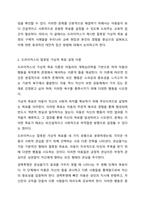 드라이커스가 말하는 잘못된 가상적 목표를 설정한 예(영상 또는 주변 경험)를 들고, 그에 따른 대안에 대해 논하시오-3