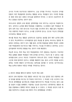 드라이커스가 말하는 잘못된 가상적 목표를 설정한 예(영상 또는 주변 경험)를 들고, 그에 따른 대안에 대해 논하시오-5