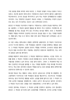 드라이커스가 말하는 잘못된 가상적 목표를 설정한 예(영상 또는 주변 경험)를 들고, 그에 따른 대안에 대해 논하시오-6