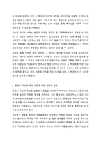 드라이커스가 말하는 잘못된 가상적 목표를 설정한 예(영상 또는 주변 경험)를 들고, 그에 따른 대안에 대해 논하시오-7