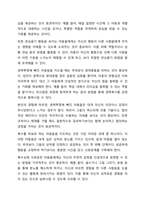 드라이커스가 말하는 잘못된 가상적 목표를 설정한 예(영상 또는 주변 경험)를 들고, 그에 따른 대안에 대해 논하시오-8
