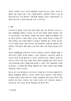 드라이커스가 말하는 잘못된 가상적 목표를 설정한 예(영상 또는 주변 경험)를 들고, 그에 따른 대안에 대해 논하시오-10