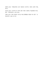 드라이커스가 말하는 잘못된 가상적 목표를 설정한 예(영상 또는 주변 경험)를 들고, 그에 따른 대안에 대해 논하시오-11