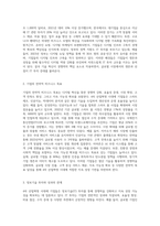 4차 산업혁명 시대를 맞아 기업들의 정보기술에 대한 투자는 점차 증가하고 있다 기업들은 어떠한 전략적 비즈니스 목적을-2