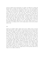 4차 산업혁명 시대를 맞아 기업들의 정보기술에 대한 투자는 점차 증가하고 있다 기업들은 어떠한 전략적 비즈니스 목적을-3