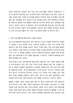평생교육법에 제시된 평생교육프로그램 7대 영역인 학력보완교육, 성인 문자해득교육, 직업능력 향상교육, 인문교양교육, 문화예술교육, 시민참여교육, 성인 진로개발역량 향상교육 중 1개를 지정하여 평생교육프로그램 개발 주제를 선정하고, 해당 프로그램을 개발하기-3