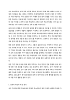 평생교육법에 제시된 평생교육프로그램 7대 영역인 학력보완교육, 성인 문자해득교육, 직업능력 향상교육, 인문교양교육, 문화예술교육, 시민참여교육, 성인 진로개발역량 향상교육 중 1개를 지정하여 평생교육프로그램 개발 주제를 선정하고, 해당 프로그램을 개발하기-5