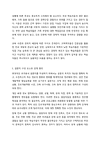 평생교육법에 제시된 평생교육프로그램 7대 영역인 학력보완교육, 성인 문자해득교육, 직업능력 향상교육, 인문교양교육, 문화예술교육, 시민참여교육, 성인 진로개발역량 향상교육 중 1개를 지정하여 평생교육프로그램 개발 주제를 선정하고, 해당 프로그램을 개발하기-7