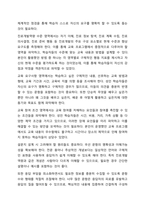 평생교육법에 제시된 평생교육프로그램 7대 영역인 학력보완교육, 성인 문자해득교육, 직업능력 향상교육, 인문교양교육, 문화예술교육, 시민참여교육, 성인 진로개발역량 향상교육 중 1개를 지정하여 평생교육프로그램 개발 주제를 선정하고, 해당 프로그램을 개발하기-8