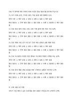 평생교육법에 제시된 평생교육프로그램 7대 영역인 학력보완교육, 성인 문자해득교육, 직업능력 향상교육, 인문교양교육, 문화예술교육, 시민참여교육, 성인 진로개발역량 향상교육 중 1개를 지정하여 평생교육프로그램 개발 주제를 선정하고, 해당 프로그램을 개발하기-11