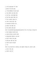 평생교육법에 제시된 평생교육프로그램 7대 영역인 학력보완교육, 성인 문자해득교육, 직업능력 향상교육, 인문교양교육, 문화예술교육, 시민참여교육, 성인 진로개발역량 향상교육 중 1개를 지정하여 평생교육프로그램 개발 주제를 선정하고, 해당 프로그램을 개발하기-12