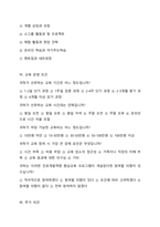 평생교육법에 제시된 평생교육프로그램 7대 영역인 학력보완교육, 성인 문자해득교육, 직업능력 향상교육, 인문교양교육, 문화예술교육, 시민참여교육, 성인 진로개발역량 향상교육 중 1개를 지정하여 평생교육프로그램 개발 주제를 선정하고, 해당 프로그램을 개발하기-13