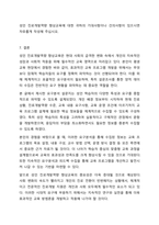 평생교육법에 제시된 평생교육프로그램 7대 영역인 학력보완교육, 성인 문자해득교육, 직업능력 향상교육, 인문교양교육, 문화예술교육, 시민참여교육, 성인 진로개발역량 향상교육 중 1개를 지정하여 평생교육프로그램 개발 주제를 선정하고, 해당 프로그램을 개발하기-14