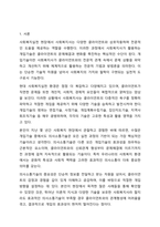 개입기술에서 본인이 생각할 때 사회복지사가 갖추어야 할 가장 중요한 기술은 무엇인지를 이유와 함께 제시해보시오.-2
