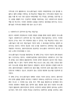 개입기술에서 본인이 생각할 때 사회복지사가 갖추어야 할 가장 중요한 기술은 무엇인지를 이유와 함께 제시해보시오.-6