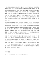 개입기술에서 본인이 생각할 때 사회복지사가 갖추어야 할 가장 중요한 기술은 무엇인지를 이유와 함께 제시해보시오.-8