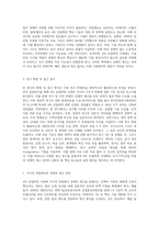 4차 산업혁명 시대에 경쟁력 제고를 위해 거시적 혹은 중시적 차원(국가, 지역, 또는 산업)에서 이루어지고 (1)-3