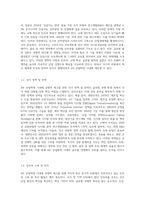 4차 산업혁명 시대에 경쟁력 제고를 위해 거시적 혹은 중시적 차원(국가, 지역, 또는 산업)에서 이루어지고 (1)-4