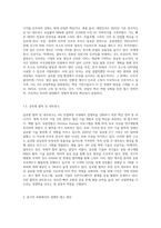4차 산업혁명 시대에 경쟁력 제고를 위해 거시적 혹은 중시적 차원(국가, 지역, 또는 산업)에서 이루어지고 (1)-5