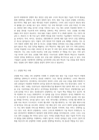 4차 산업혁명 시대에 경쟁력 제고를 위해 거시적 혹은 중시적 차원(국가, 지역, 또는 산업)에서 이루어지고 (1)-6