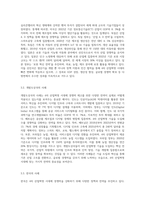 4차 산업혁명 시대에 경쟁력 제고를 위해 거시적 혹은 중시적 차원(국가, 지역, 또는 산업)에서 이루어지고 (1)-9