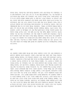 4차 산업혁명 시대에 경쟁력 제고를 위해 거시적 혹은 중시적 차원(국가, 지역, 또는 산업)에서 이루어지고 (1)-10