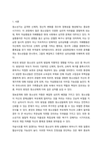 자살충동과 자해행동을 보이는 청소년이 자신을 방임하는 부모에게 자신에 대한 정보가 알려지는 것을 꺼리며 자살을 시도하지 않겠다고 약속하는 경우에 어떻게 개입하면 좋을지 토론해 봅시다.-2
