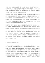 자살충동과 자해행동을 보이는 청소년이 자신을 방임하는 부모에게 자신에 대한 정보가 알려지는 것을 꺼리며 자살을 시도하지 않겠다고 약속하는 경우에 어떻게 개입하면 좋을지 토론해 봅시다.-3
