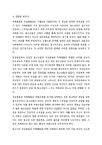 자살충동과 자해행동을 보이는 청소년이 자신을 방임하는 부모에게 자신에 대한 정보가 알려지는 것을 꺼리며 자살을 시도하지 않겠다고 약속하는 경우에 어떻게 개입하면 좋을지 토론해 봅시다.-4