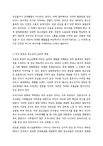 자살충동과 자해행동을 보이는 청소년이 자신을 방임하는 부모에게 자신에 대한 정보가 알려지는 것을 꺼리며 자살을 시도하지 않겠다고 약속하는 경우에 어떻게 개입하면 좋을지 토론해 봅시다.-5