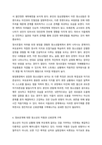 자살충동과 자해행동을 보이는 청소년이 자신을 방임하는 부모에게 자신에 대한 정보가 알려지는 것을 꺼리며 자살을 시도하지 않겠다고 약속하는 경우에 어떻게 개입하면 좋을지 토론해 봅시다.-6