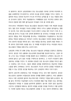자살충동과 자해행동을 보이는 청소년이 자신을 방임하는 부모에게 자신에 대한 정보가 알려지는 것을 꺼리며 자살을 시도하지 않겠다고 약속하는 경우에 어떻게 개입하면 좋을지 토론해 봅시다.-7
