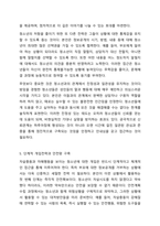 자살충동과 자해행동을 보이는 청소년이 자신을 방임하는 부모에게 자신에 대한 정보가 알려지는 것을 꺼리며 자살을 시도하지 않겠다고 약속하는 경우에 어떻게 개입하면 좋을지 토론해 봅시다.-8