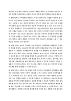 자살충동과 자해행동을 보이는 청소년이 자신을 방임하는 부모에게 자신에 대한 정보가 알려지는 것을 꺼리며 자살을 시도하지 않겠다고 약속하는 경우에 어떻게 개입하면 좋을지 토론해 봅시다.-9
