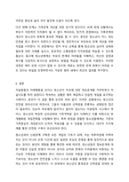 자살충동과 자해행동을 보이는 청소년이 자신을 방임하는 부모에게 자신에 대한 정보가 알려지는 것을 꺼리며 자살을 시도하지 않겠다고 약속하는 경우에 어떻게 개입하면 좋을지 토론해 봅시다.-10