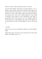 자살충동과 자해행동을 보이는 청소년이 자신을 방임하는 부모에게 자신에 대한 정보가 알려지는 것을 꺼리며 자살을 시도하지 않겠다고 약속하는 경우에 어떻게 개입하면 좋을지 토론해 봅시다.-11