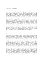 인간(클라이언트)을 대상으로 인간(사회복지사)에 의한 돕는 전문직이라고 할 수 있는 사회복지실천의 특성상 윤리적 이슈 (1)-3