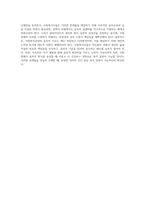 인간(클라이언트)을 대상으로 인간(사회복지사)에 의한 돕는 전문직이라고 할 수 있는 사회복지실천의 특성상 윤리적 이슈 (1)-4