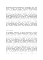 사회복지전문직이 가져야 할 윤리와 가치에 대해 본인만의 생각을 설명하시오 (5)-2