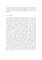 사회복지전문직이 가져야 할 윤리와 가치에 대해 본인만의 생각을 설명하시오 (5)-3