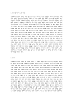 사회복지전문직이 가져야 할 윤리와 가치에 대해 본인만의 생각을 설명하시오 (5)-4