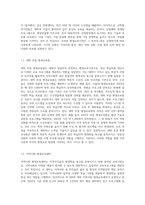 평생교육기관의 유형을 5가지 이상 제시한 후, 각 유형별 운영되는 평생교육프로그램명 1개 이상을 제시하고 제시된 프로그램 운영시 (3)-2