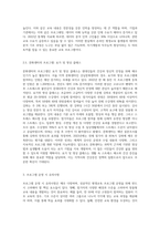 평생교육기관의 유형을 5가지 이상 제시한 후, 각 유형별 운영되는 평생교육프로그램명 1개 이상을 제시하고 제시된 프로그램 운영시 (3)-8
