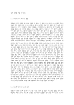 평생교육기관의 유형을 5가지 이상 제시한 후, 각 유형별 운영되는 평생교육프로그램명 1개 이상을 제시하고 제시된 프로그램 운영시 (3)-10