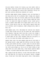 가족에 대한 이론적 관점에서 미래가족의 변화를 예측하고 이들 이론들이 각각 정책과제수립에 어떠한 영향을 미치는지 설명하시오. 즉 가족관련이론과 미래가족의 변화를 예측하여 기술한 후 그 이론이 정책과제 수립에 미치는 영향에 대해서 기술하시오.-5