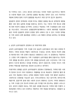 가족에 대한 이론적 관점에서 미래가족의 변화를 예측하고 이들 이론들이 각각 정책과제수립에 어떠한 영향을 미치는지 설명하시오. 즉 가족관련이론과 미래가족의 변화를 예측하여 기술한 후 그 이론이 정책과제 수립에 미치는 영향에 대해서 기술하시오.-6