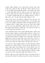 가족에 대한 이론적 관점에서 미래가족의 변화를 예측하고 이들 이론들이 각각 정책과제수립에 어떠한 영향을 미치는지 설명하시오. 즉 가족관련이론과 미래가족의 변화를 예측하여 기술한 후 그 이론이 정책과제 수립에 미치는 영향에 대해서 기술하시오.-7