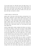 가족에 대한 이론적 관점에서 미래가족의 변화를 예측하고 이들 이론들이 각각 정책과제수립에 어떠한 영향을 미치는지 설명하시오. 즉 가족관련이론과 미래가족의 변화를 예측하여 기술한 후 그 이론이 정책과제 수립에 미치는 영향에 대해서 기술하시오.-8
