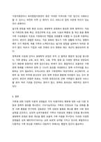 가족에 대한 이론적 관점에서 미래가족의 변화를 예측하고 이들 이론들이 각각 정책과제수립에 어떠한 영향을 미치는지 설명하시오. 즉 가족관련이론과 미래가족의 변화를 예측하여 기술한 후 그 이론이 정책과제 수립에 미치는 영향에 대해서 기술하시오.-10